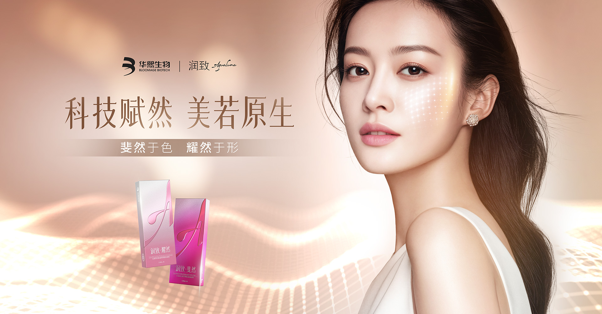 高端专研&ldquo;然&rdquo;系列